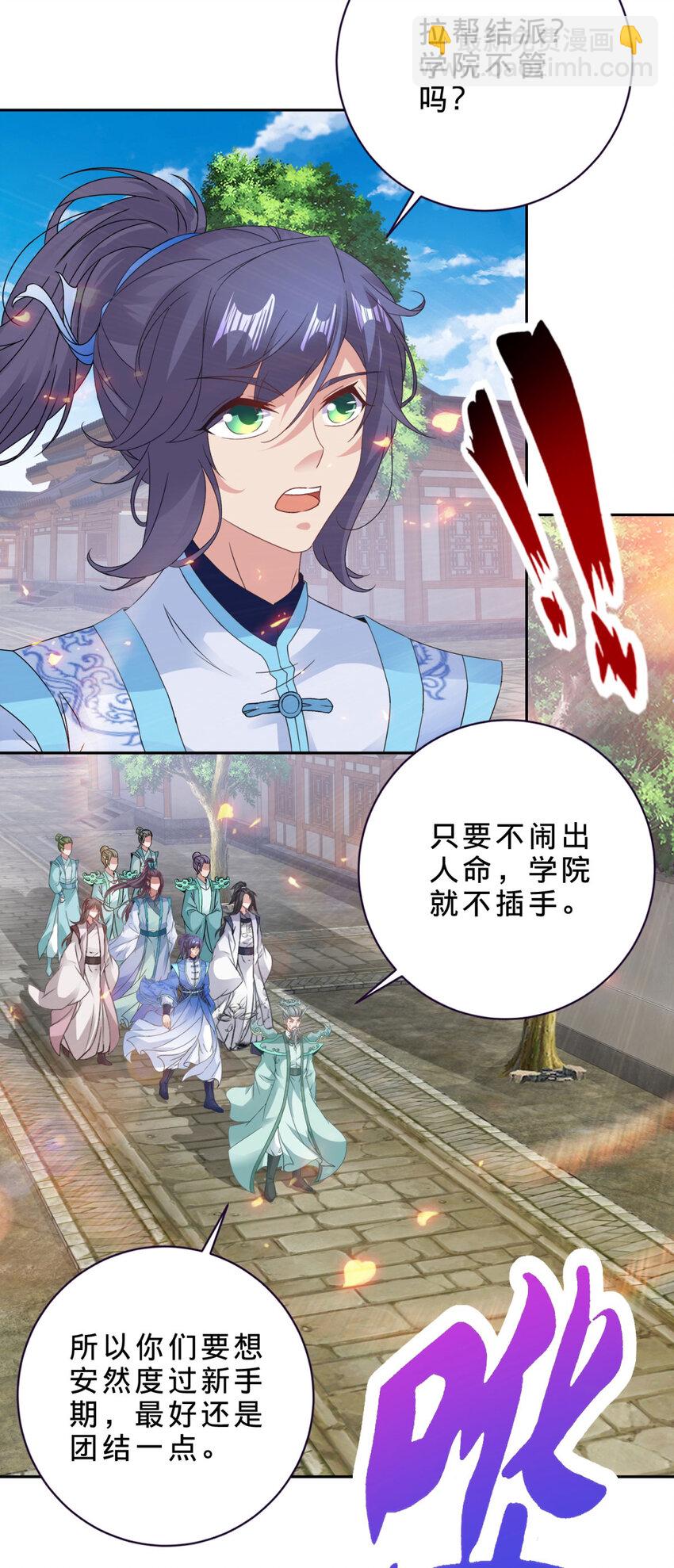 第351话 纯阳丹河-第352话