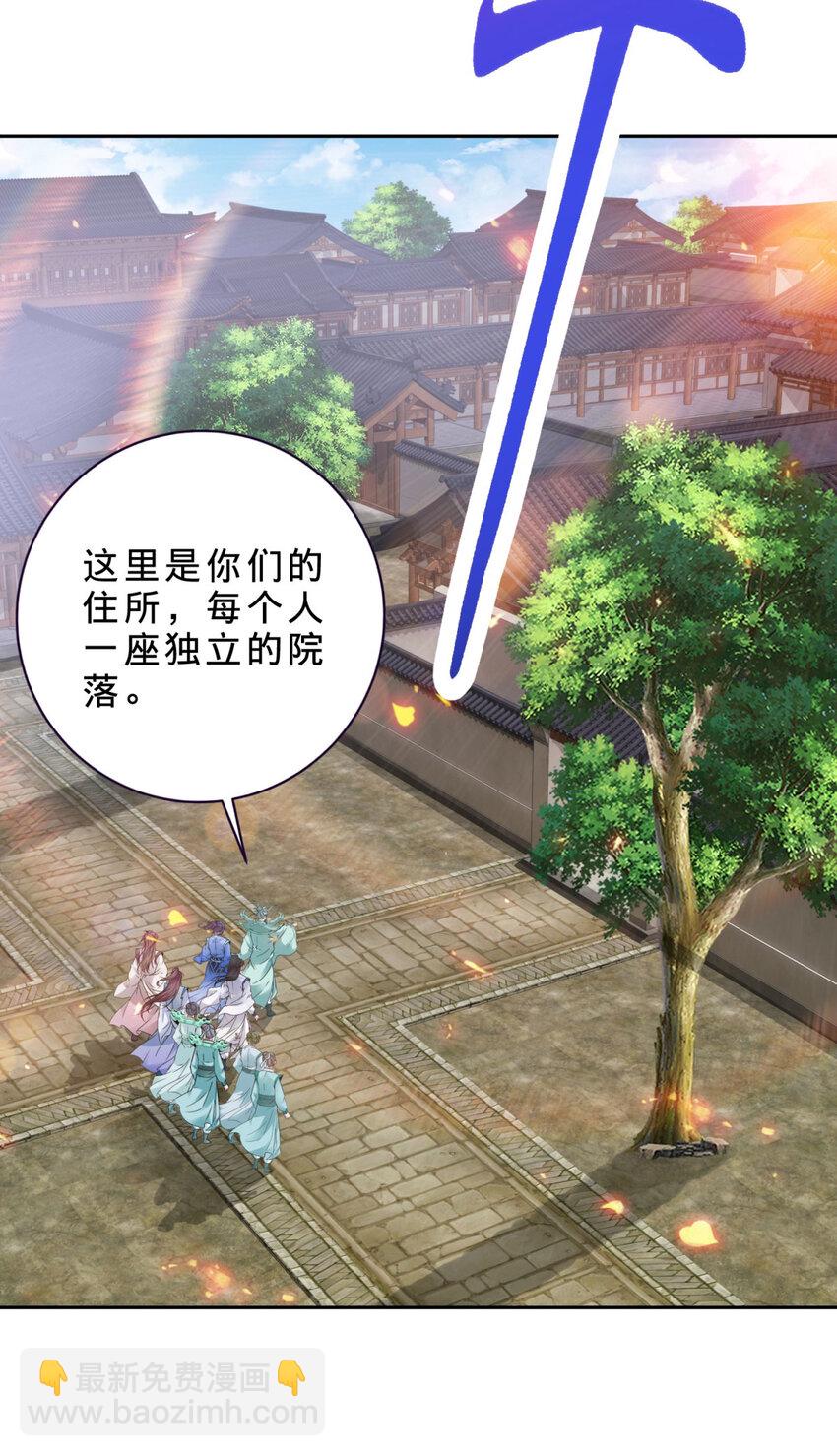 第351话 纯阳丹河-第352话