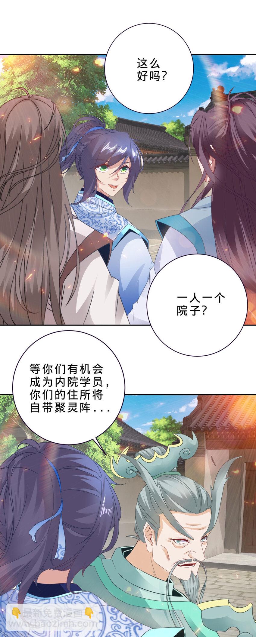 第351话 纯阳丹河-第352话