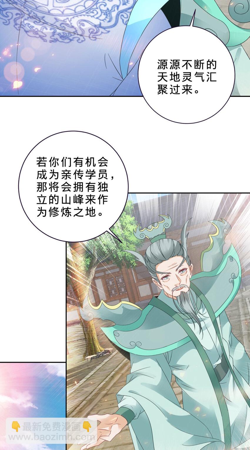 第351话 纯阳丹河-第352话