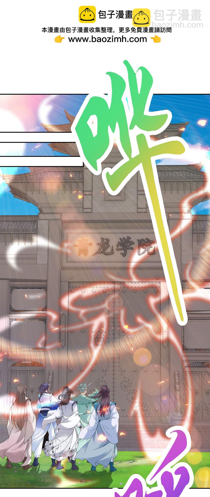 第351话 纯阳丹河-第352话