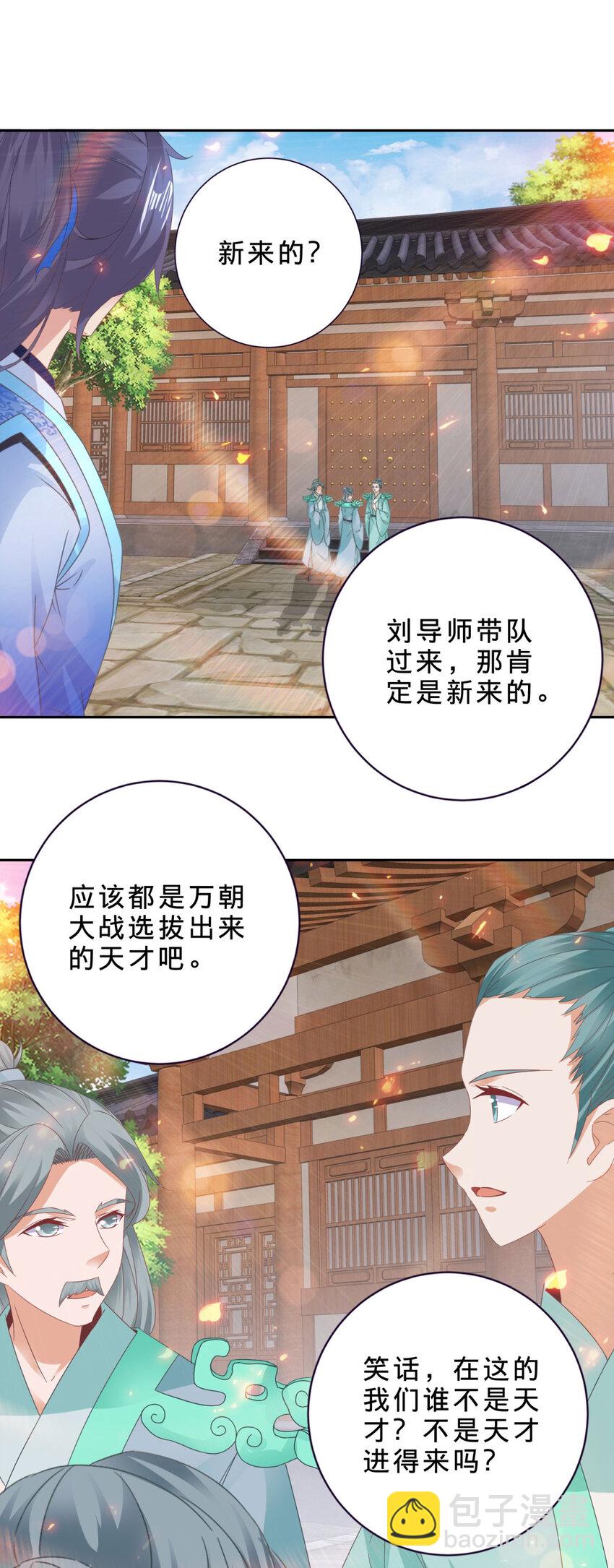 第351话 纯阳丹河-第352话