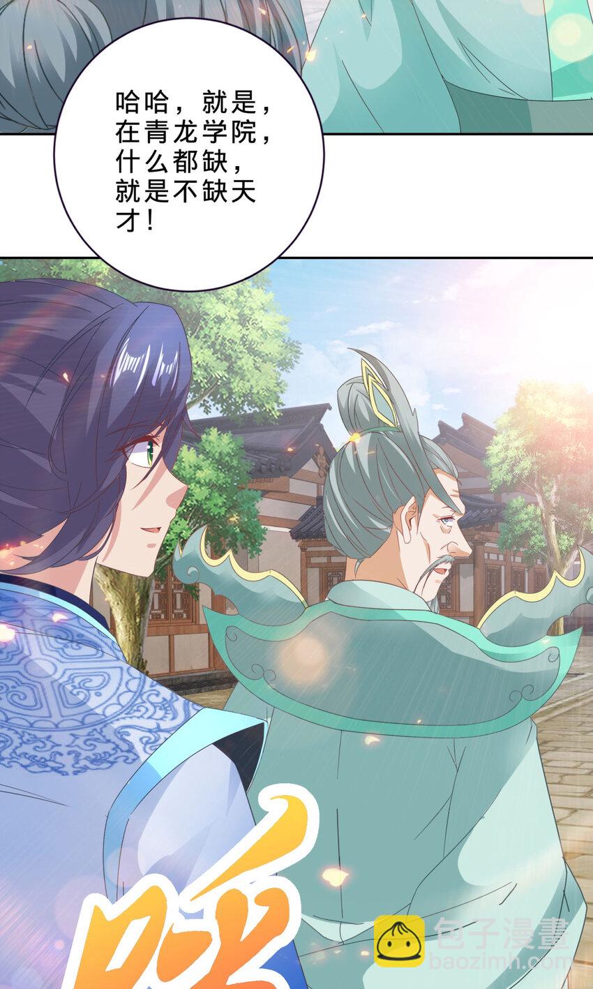 第351话 纯阳丹河-第352话