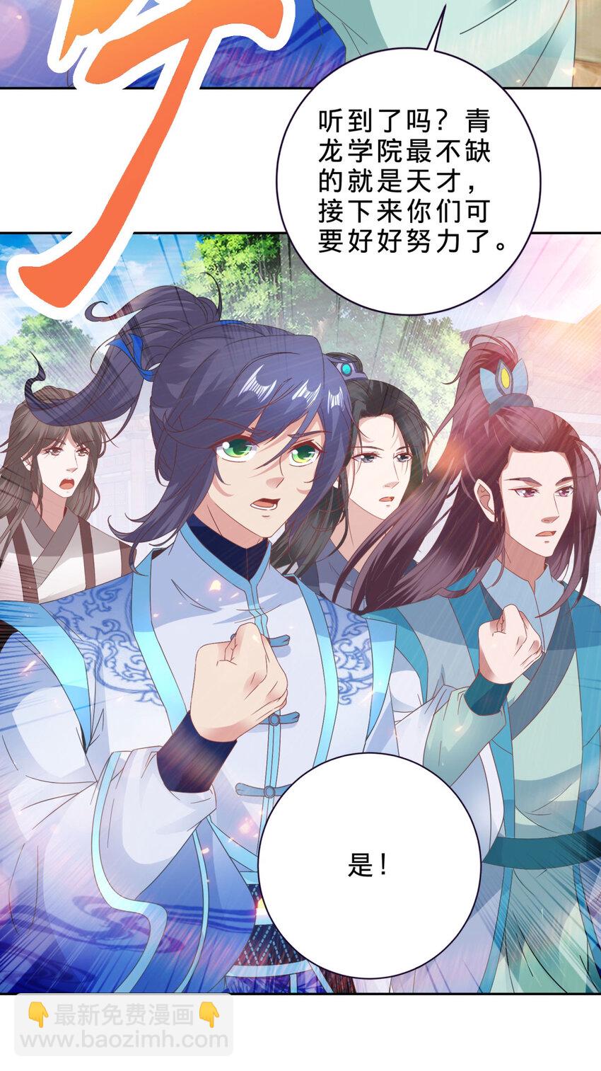 第351话 纯阳丹河-第352话