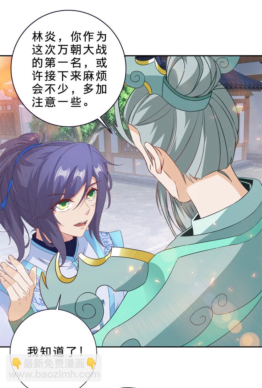 第351话 纯阳丹河-第352话