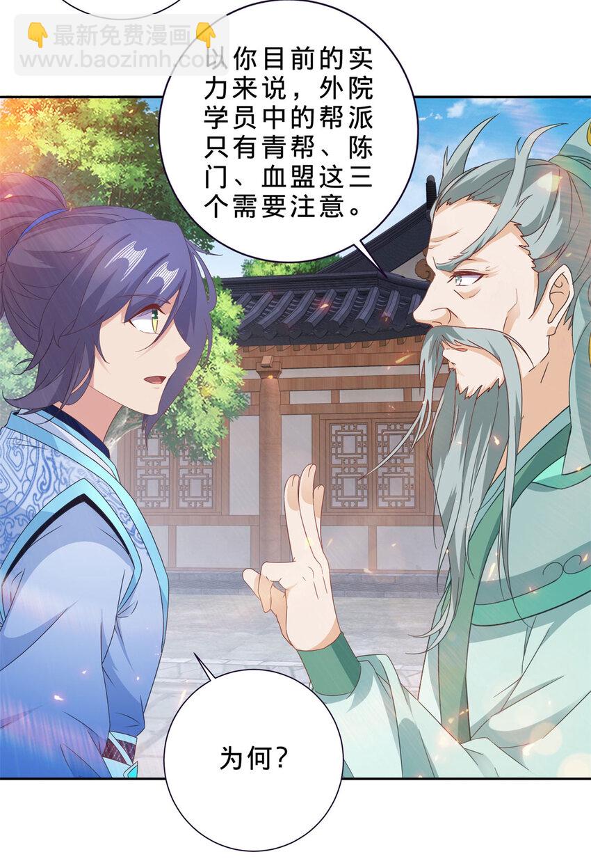 第351话 纯阳丹河-第352话