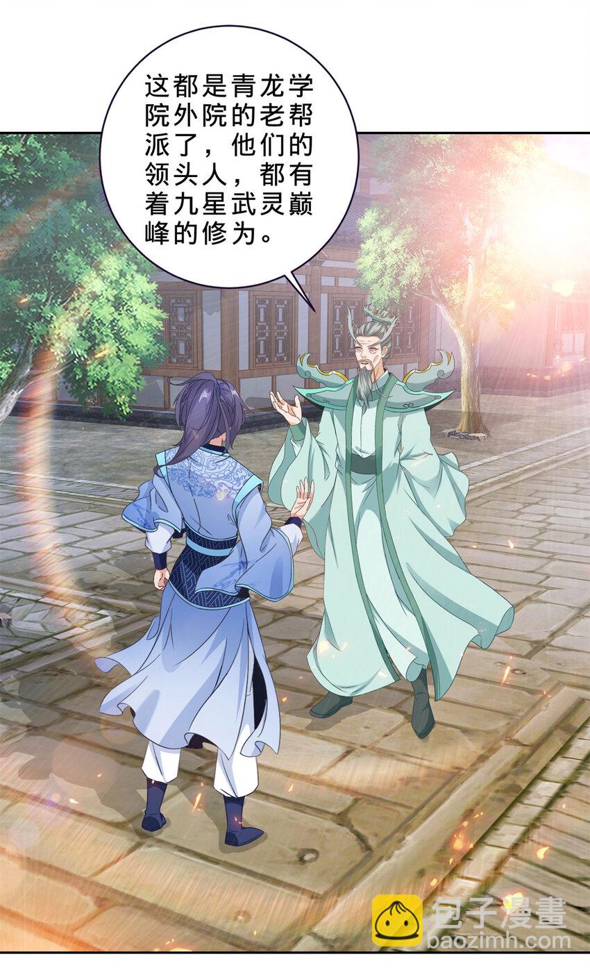 第351话 纯阳丹河-第352话