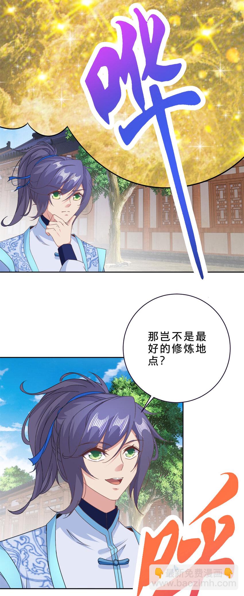 第351话 纯阳丹河-第352话