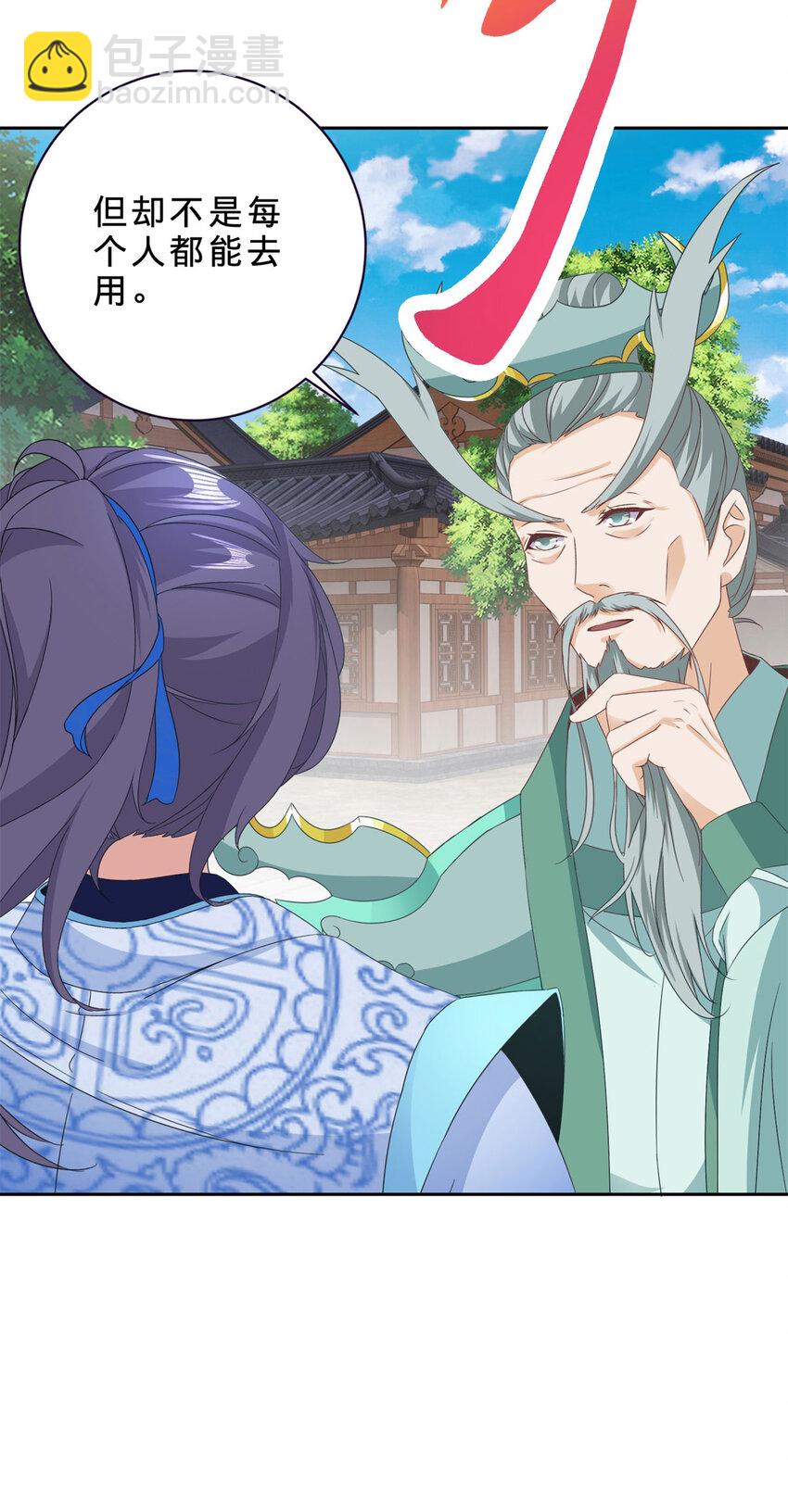 第351话 纯阳丹河-第352话
