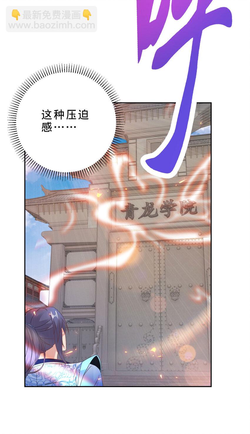 第351话 纯阳丹河-第352话