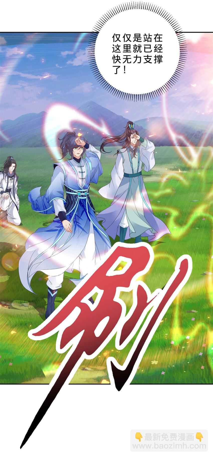 第351话 纯阳丹河-第352话