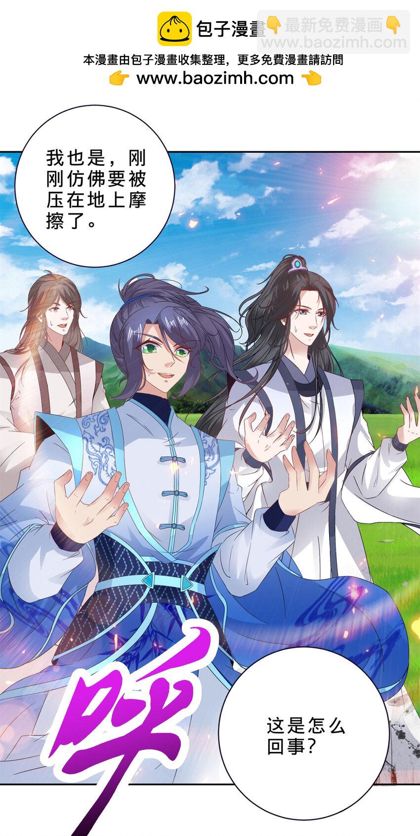 第351话 纯阳丹河-第352话