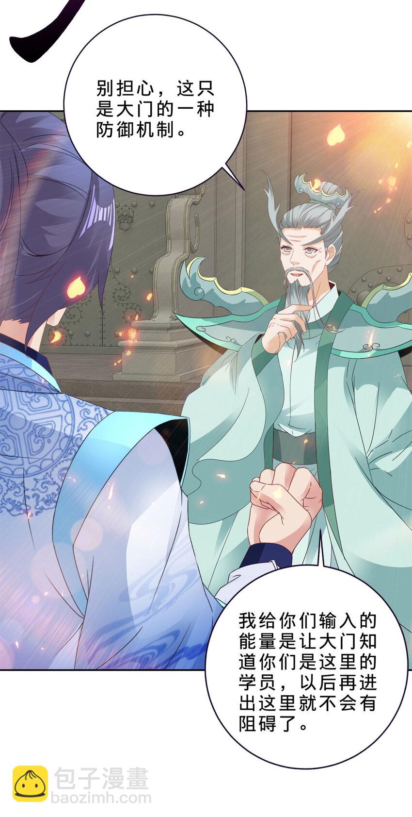 第351话 纯阳丹河-第352话