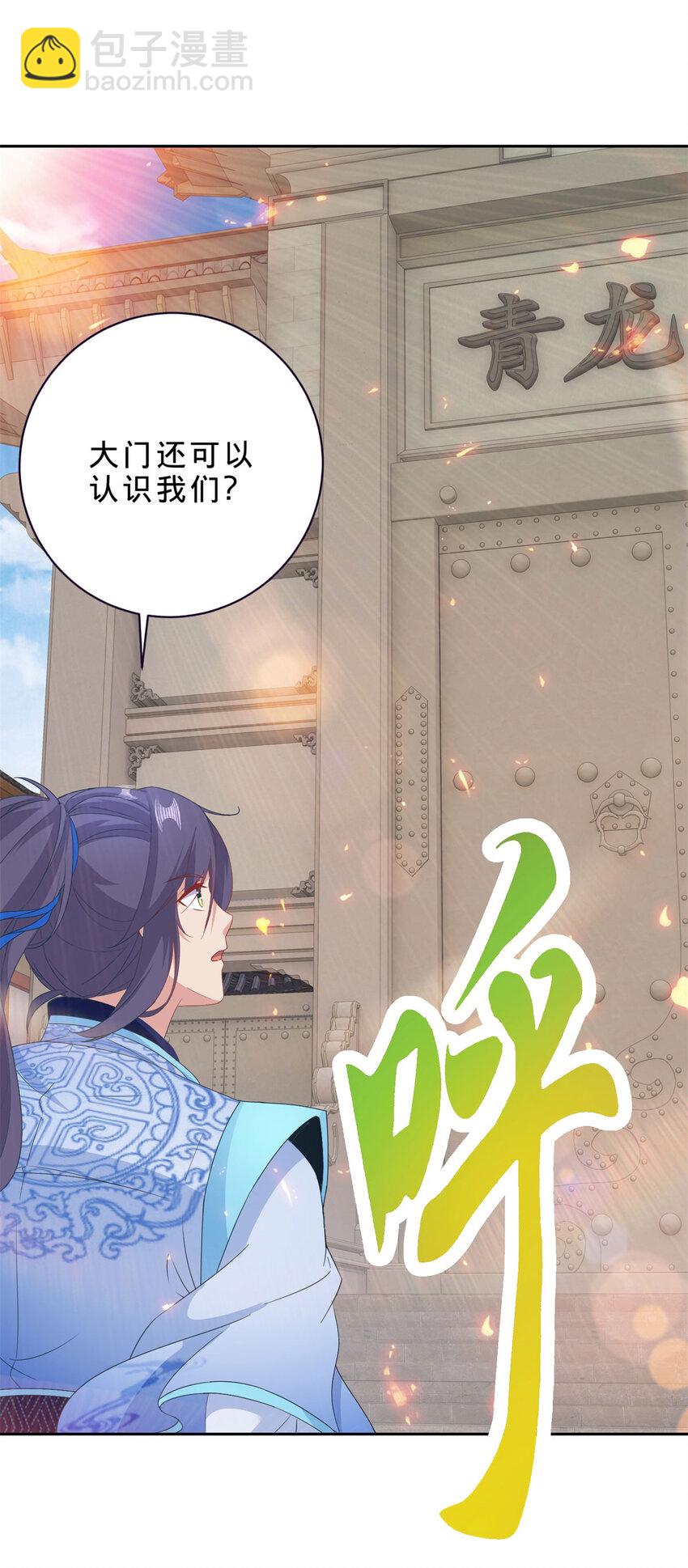 第351话 纯阳丹河-第352话