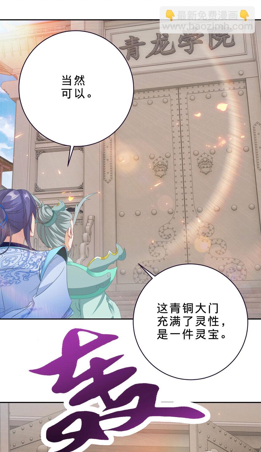 第351话 纯阳丹河-第352话