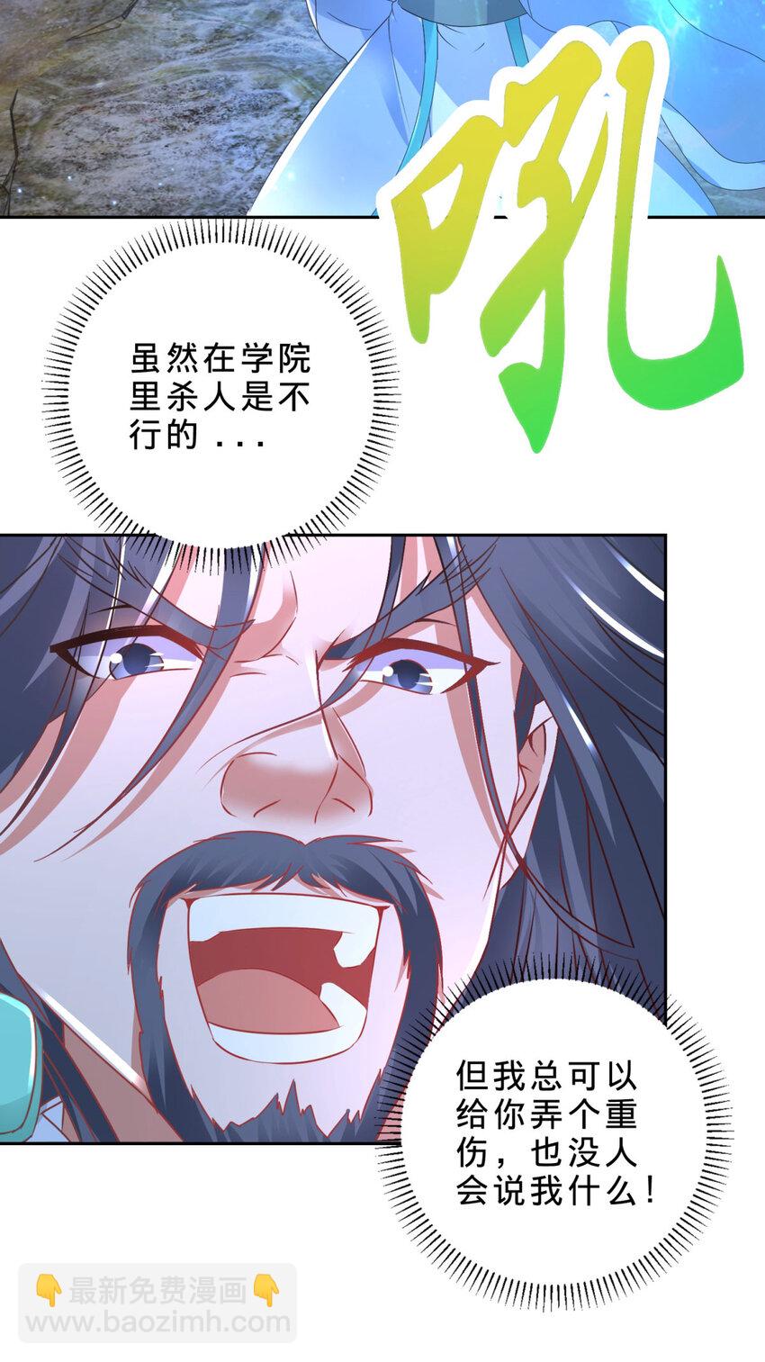 第353话 帮派飞云殿-第354话