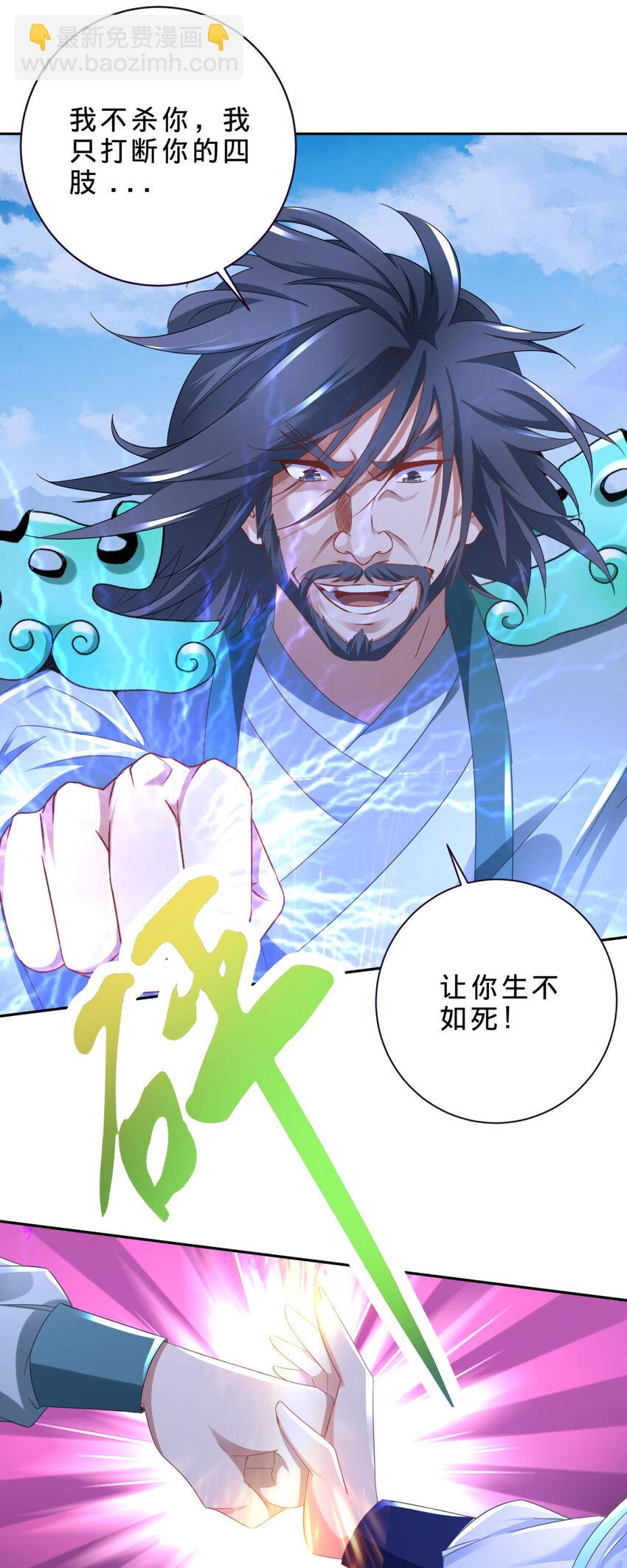 第353话 帮派飞云殿-第354话