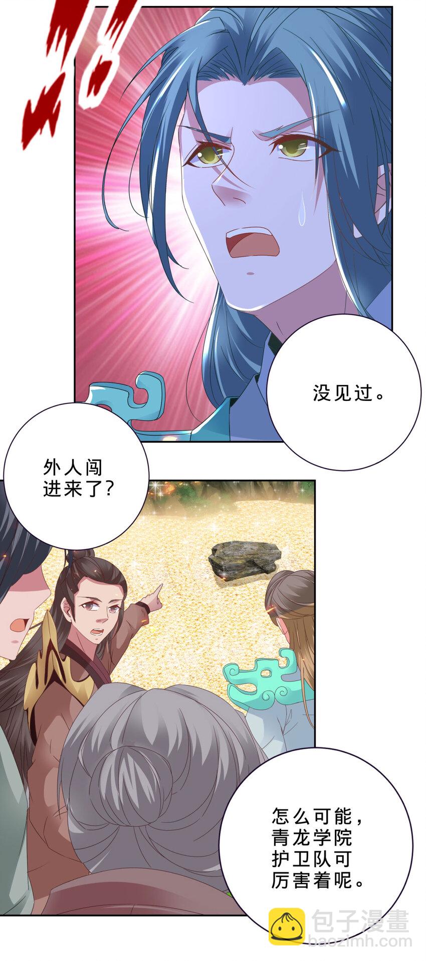 第353话 帮派飞云殿-第354话