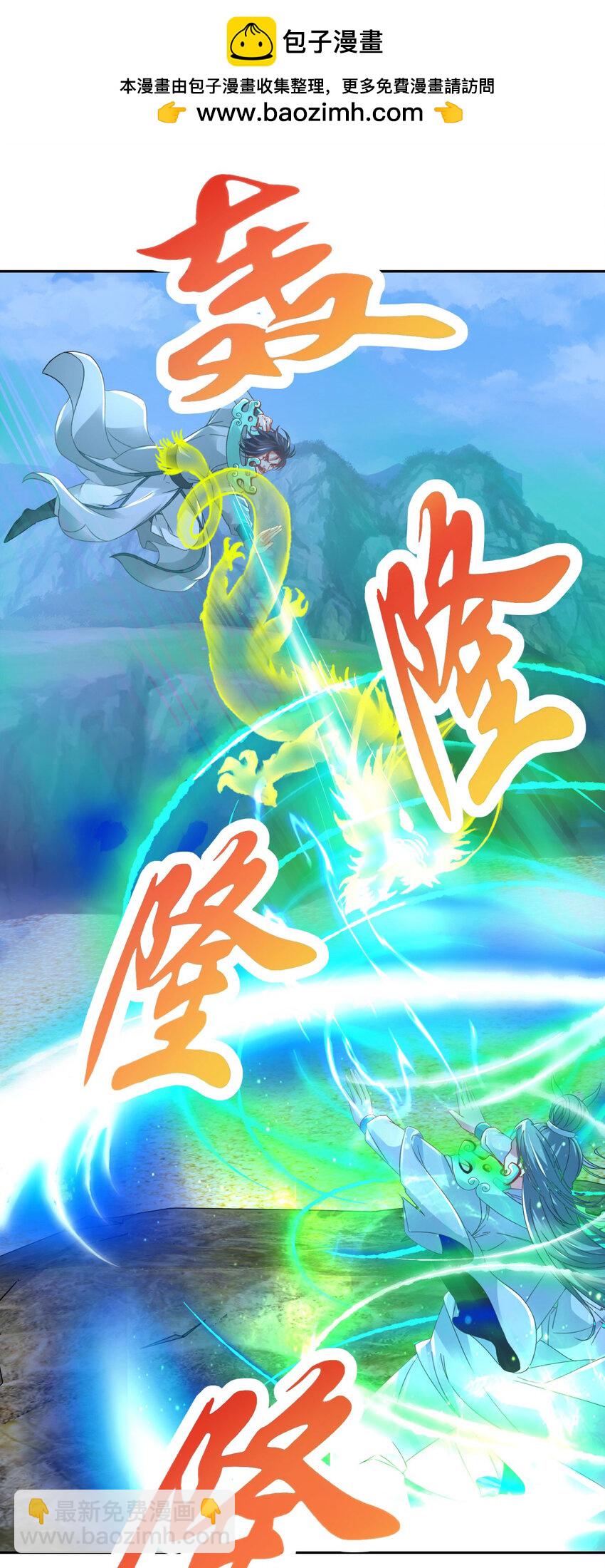 第353话 帮派飞云殿-第354话