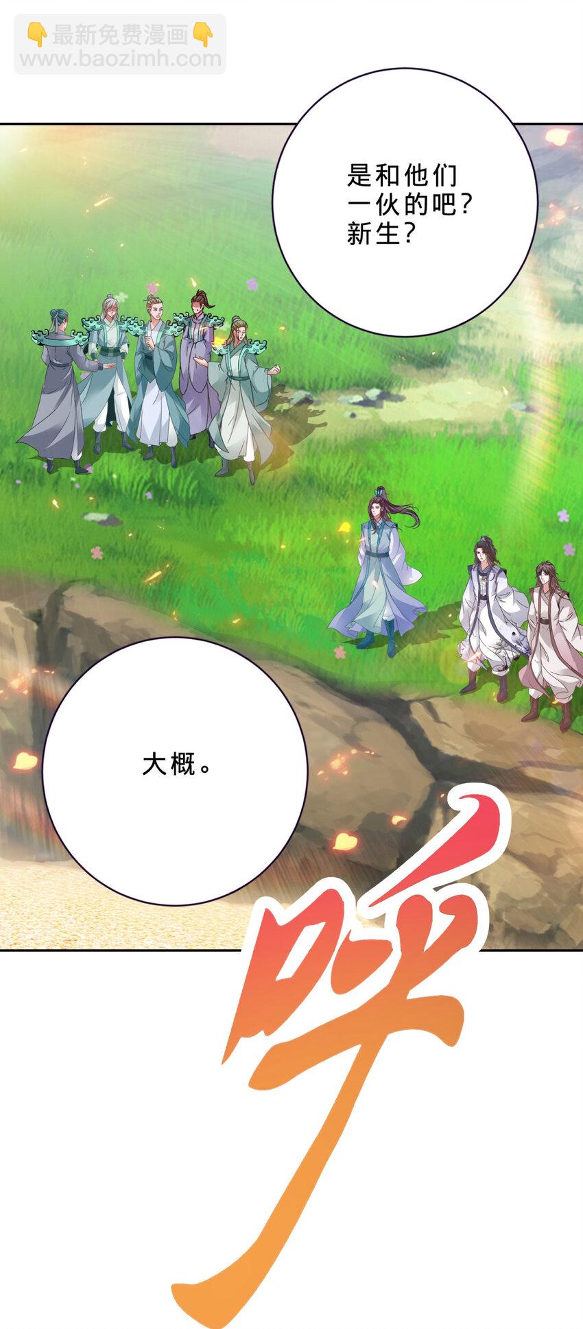 第353话 帮派飞云殿-第354话