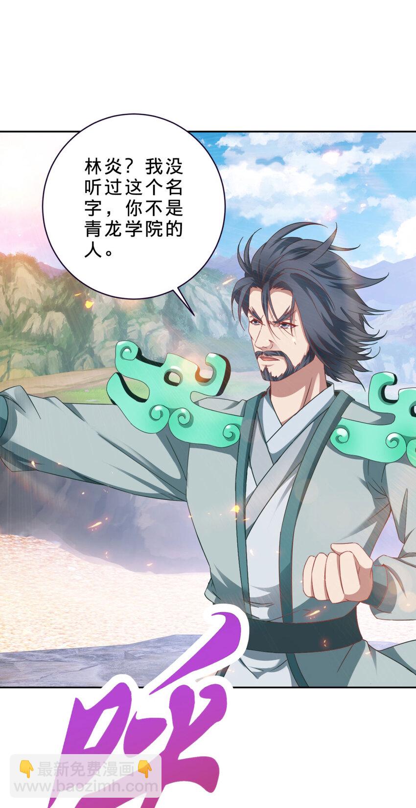 第353话 帮派飞云殿-第354话