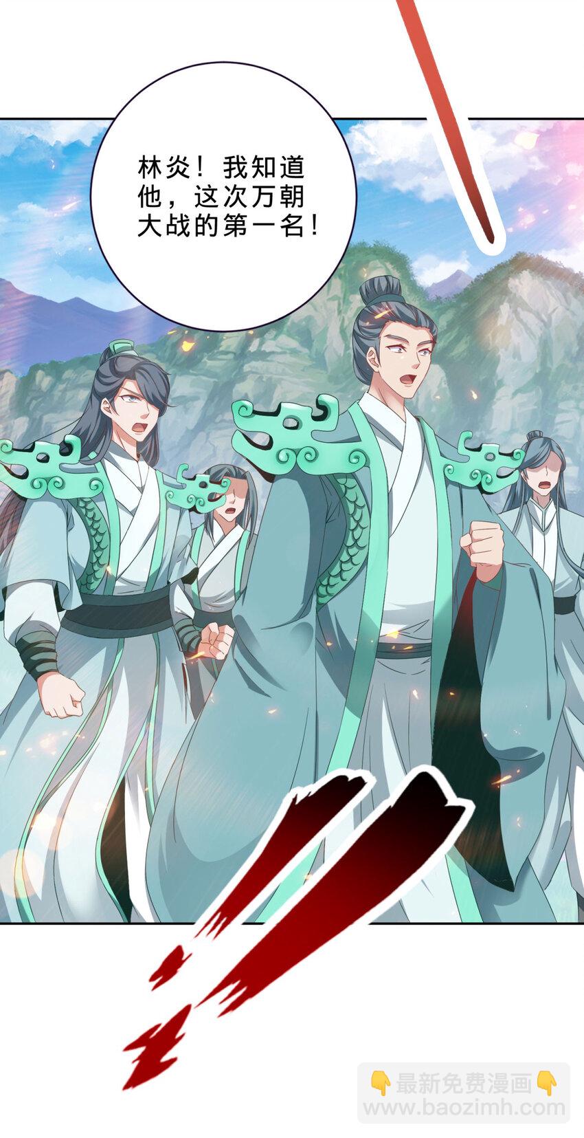 第353话 帮派飞云殿-第354话