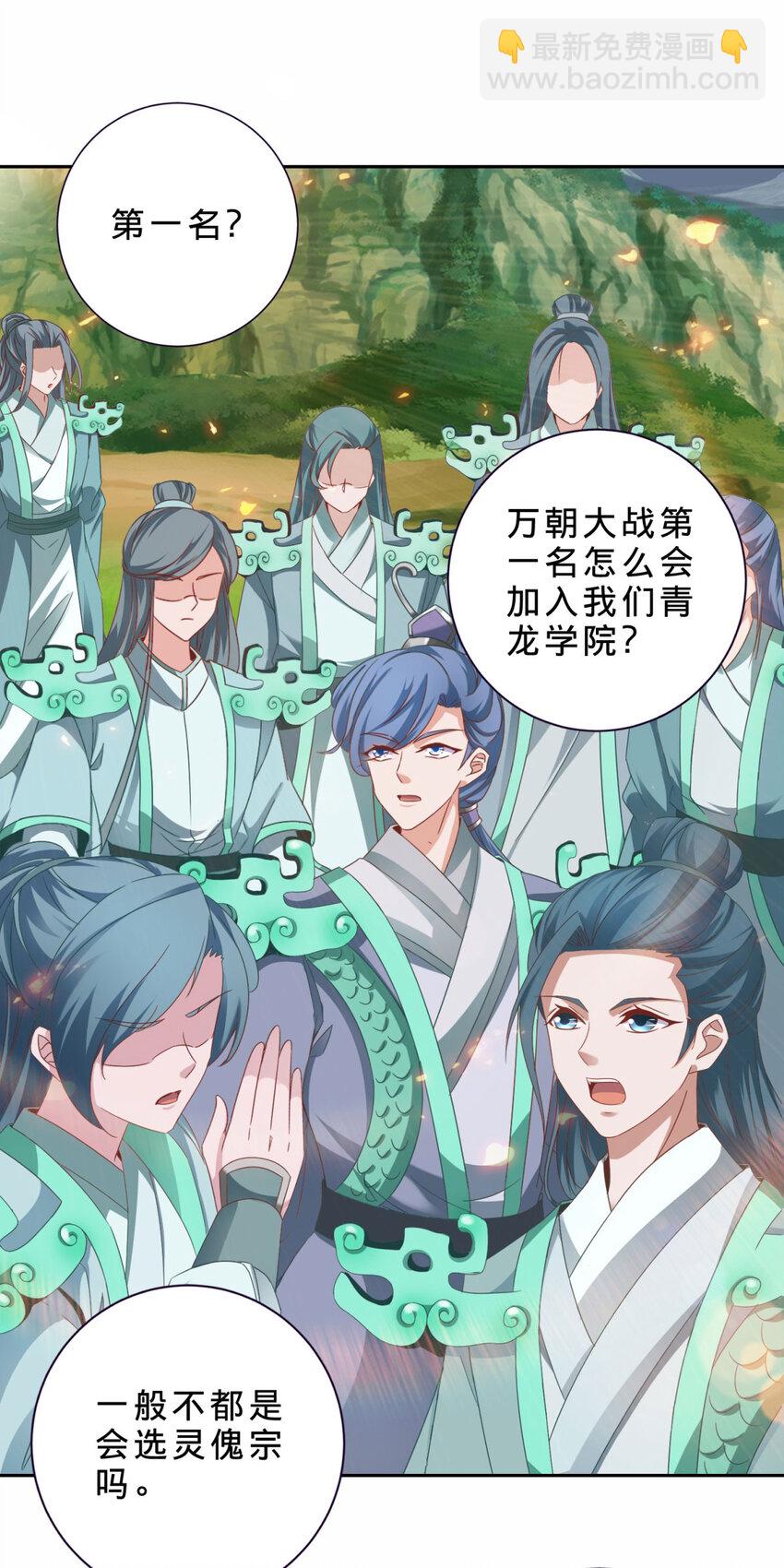 第353话 帮派飞云殿-第354话