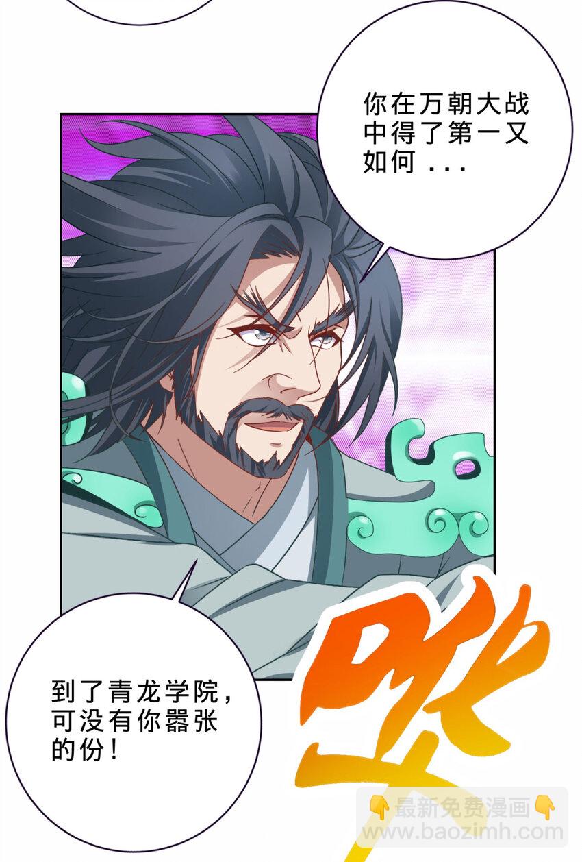 第353话 帮派飞云殿-第354话