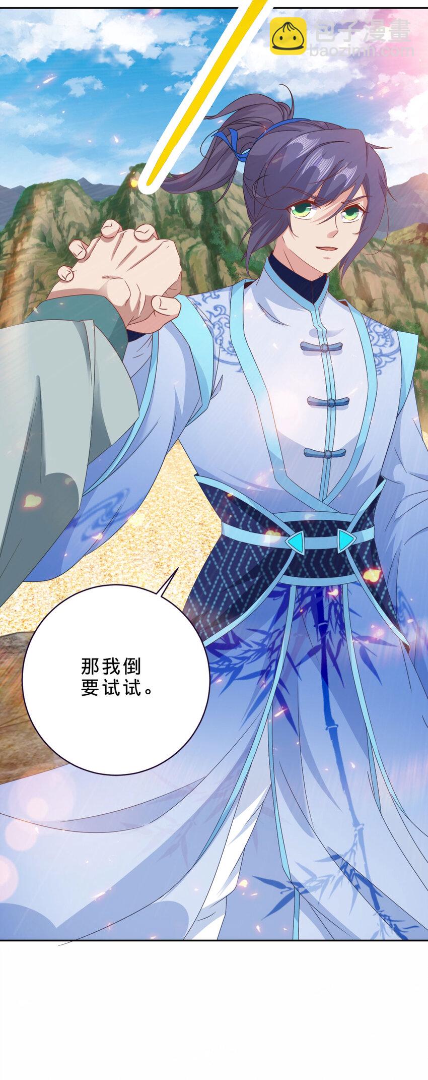 第353话 帮派飞云殿-第354话