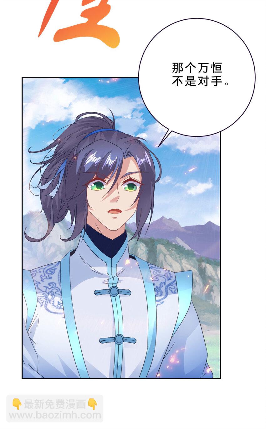 第353话 帮派飞云殿-第354话