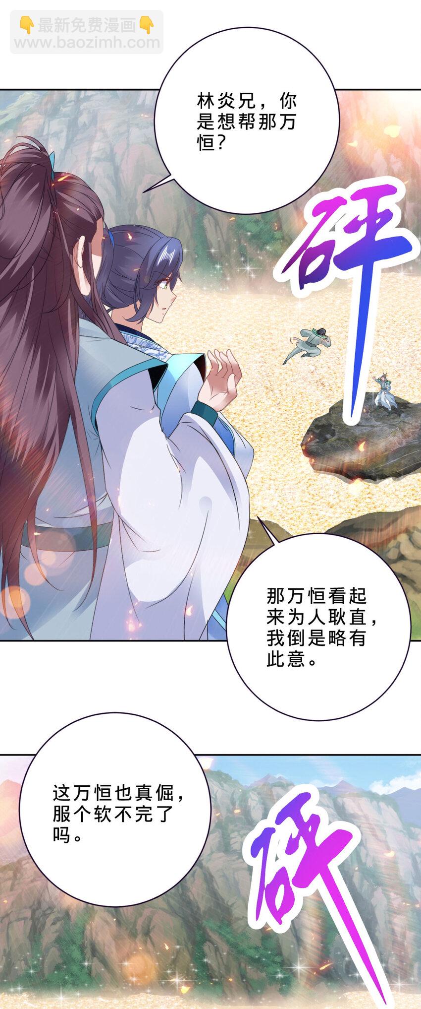 第353话 帮派飞云殿-第354话