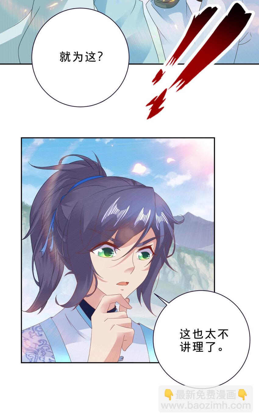 第353话 帮派飞云殿-第354话