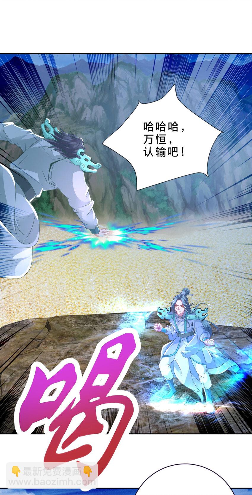 第353话 帮派飞云殿-第354话