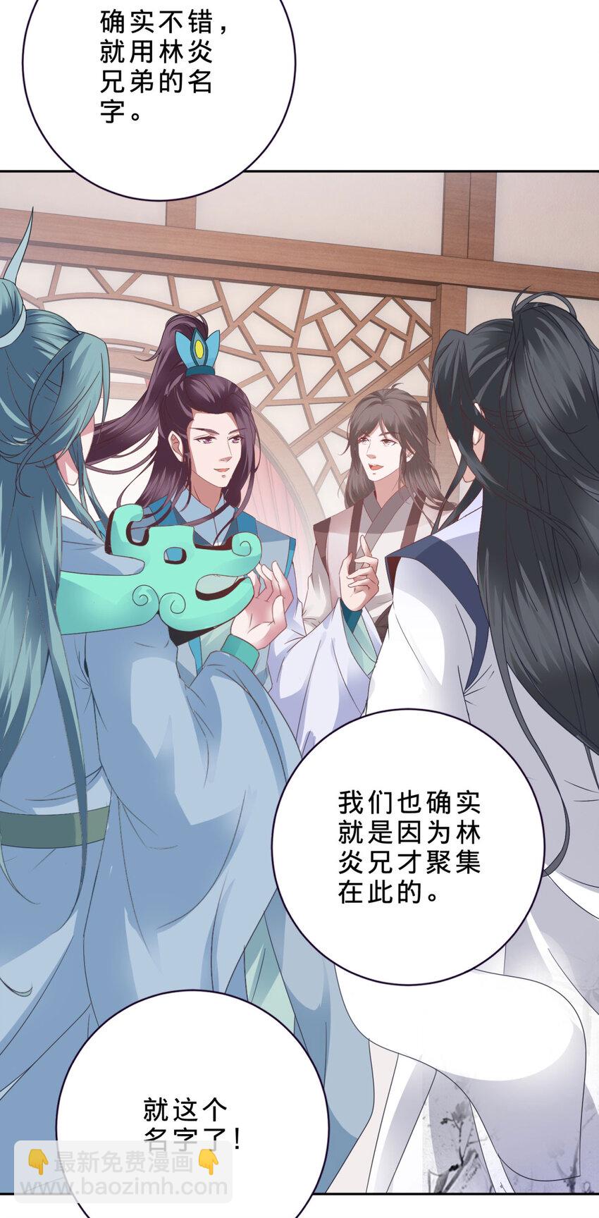 第355话 建立炎盟-第356话