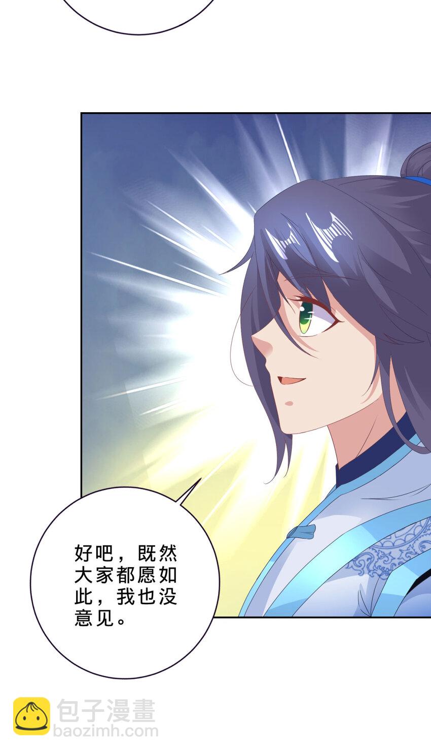 第355话 建立炎盟-第356话