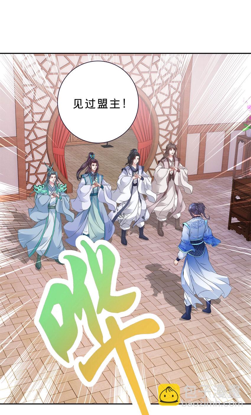 第355话 建立炎盟-第356话