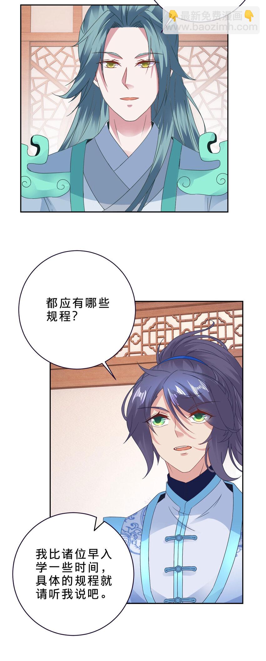 第355话 建立炎盟-第356话