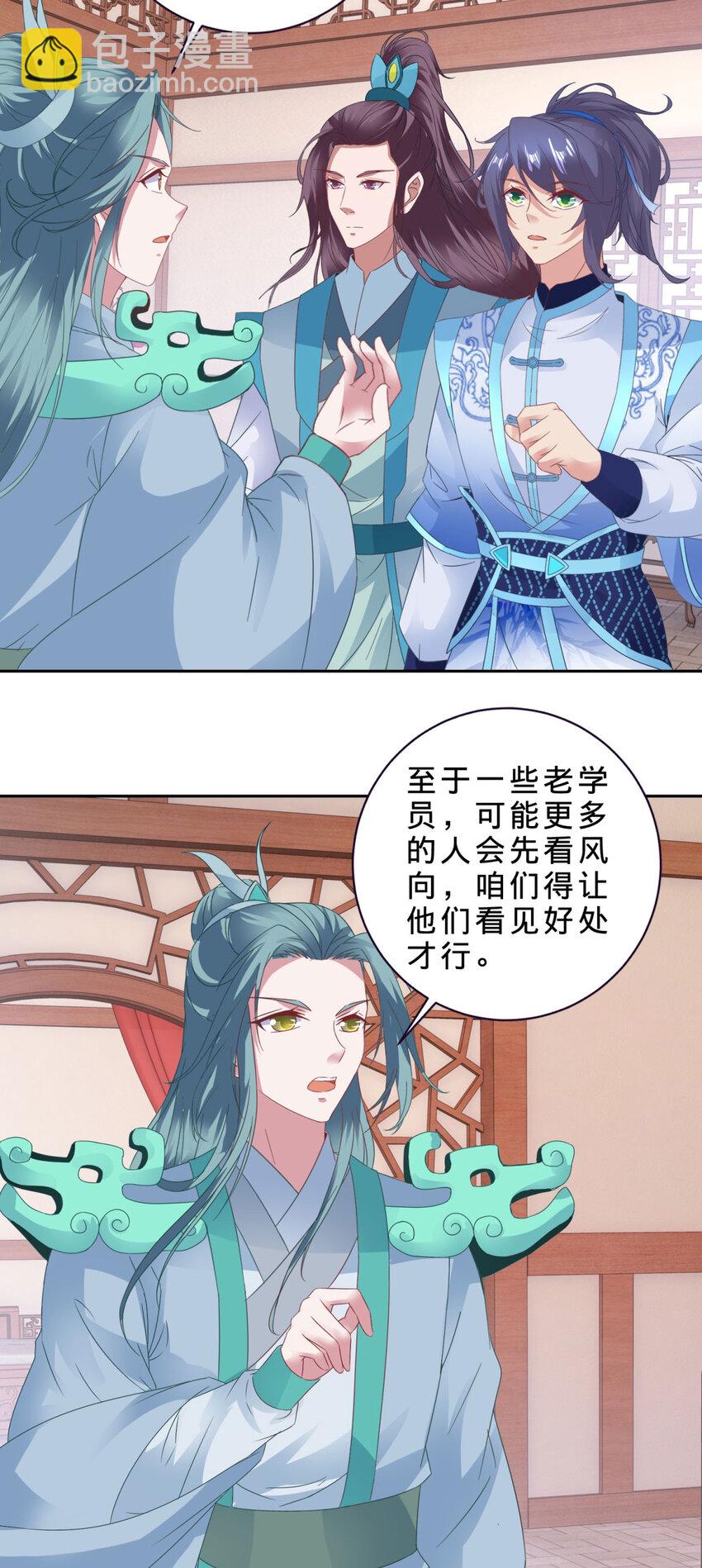 第355话 建立炎盟-第356话