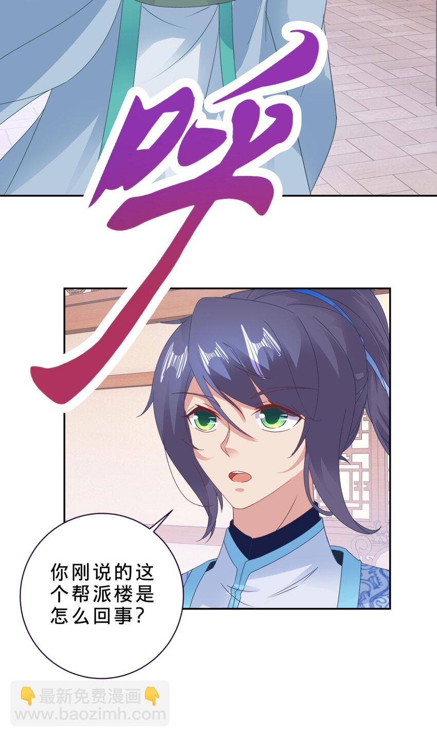 第355话 建立炎盟-第356话