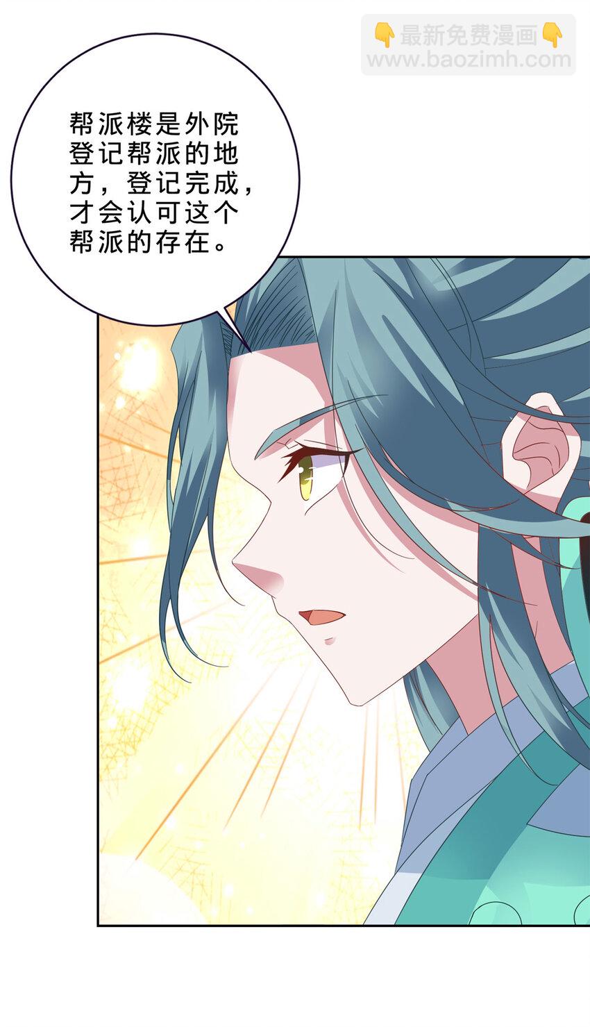 第355话 建立炎盟-第356话