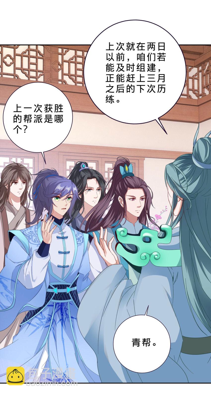 第355话 建立炎盟-第356话