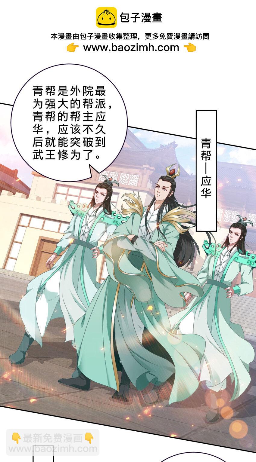 第355话 建立炎盟-第356话
