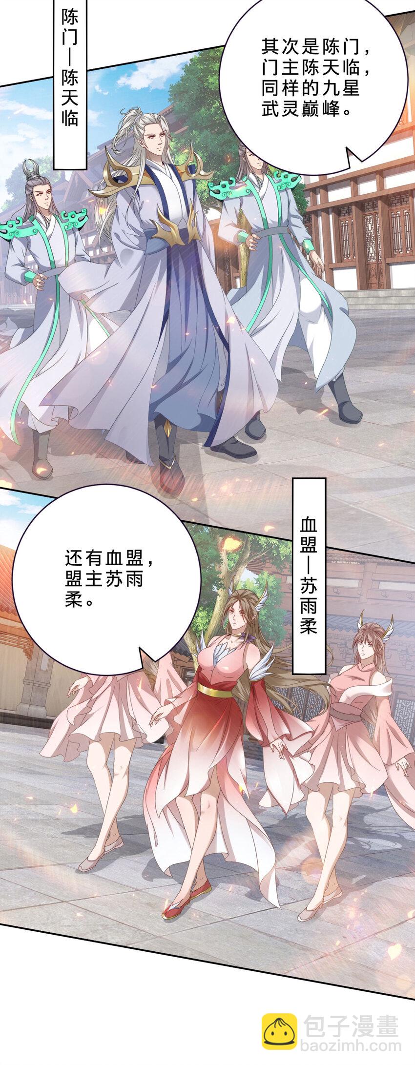 第355话 建立炎盟-第356话
