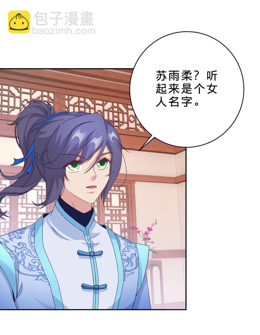 第355话 建立炎盟-第356话