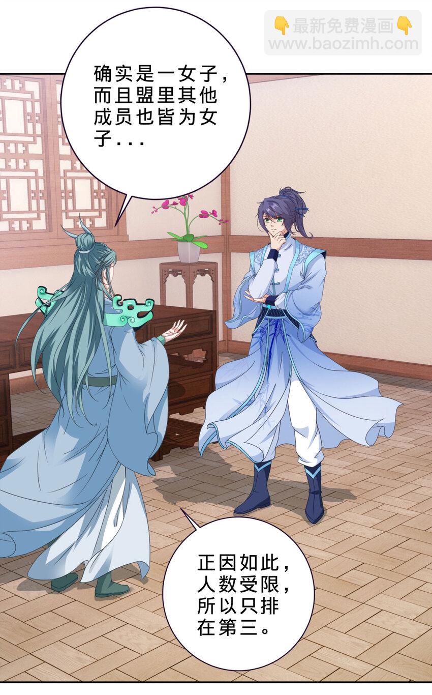 第355话 建立炎盟-第356话