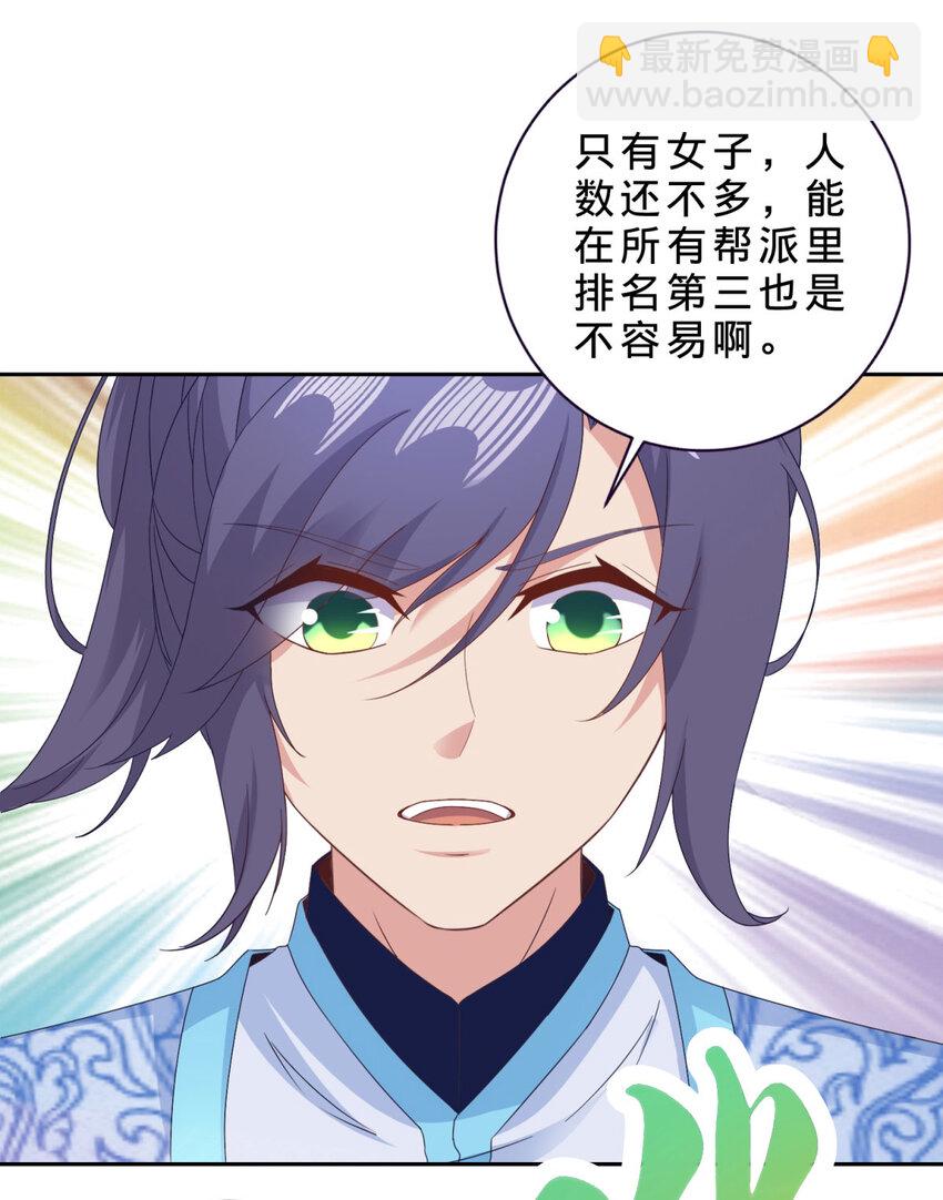 第355话 建立炎盟-第356话
