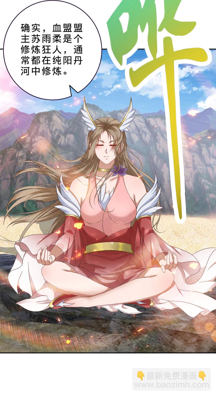第355话 建立炎盟-第356话