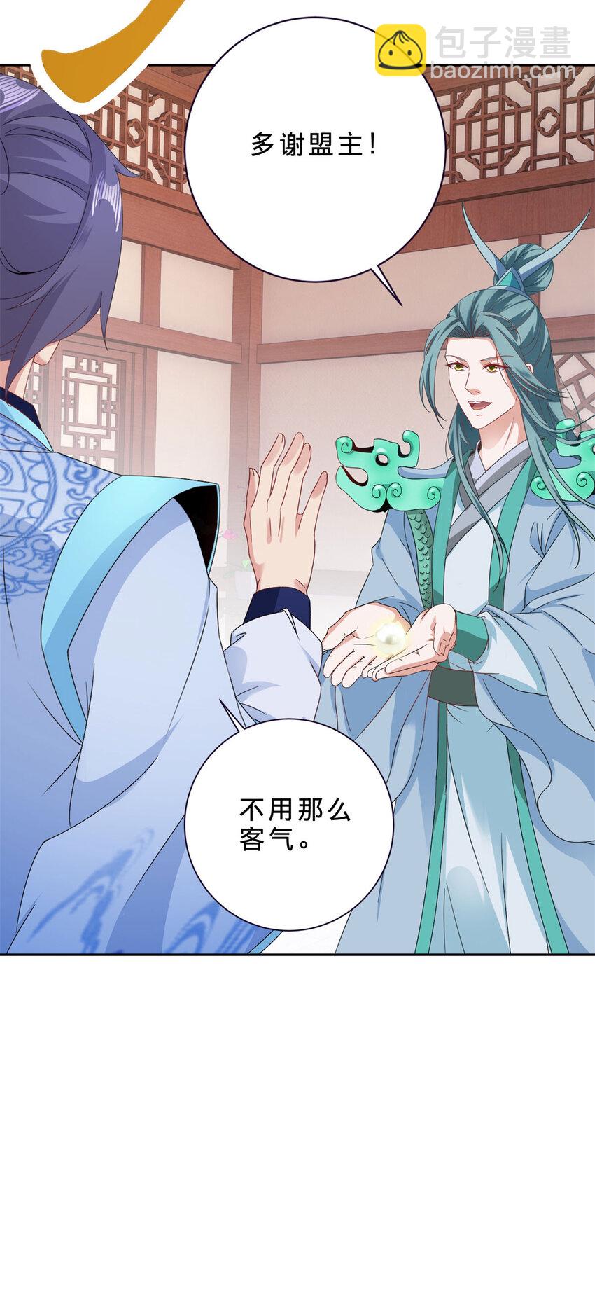 第355话 建立炎盟-第356话