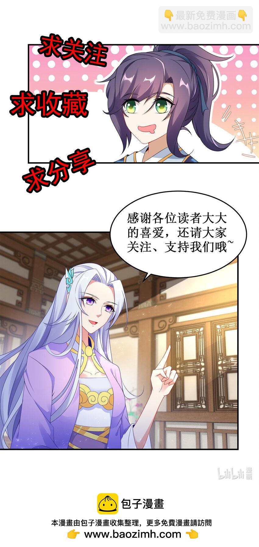 第355话 建立炎盟-第356话