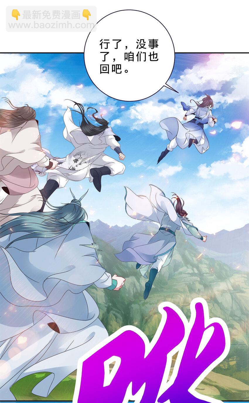 第355话 建立炎盟-第356话